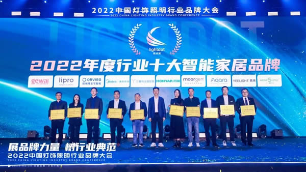 榮譽加冕！2022“亮點獎”領袖品牌、各品類十大品牌揭曉