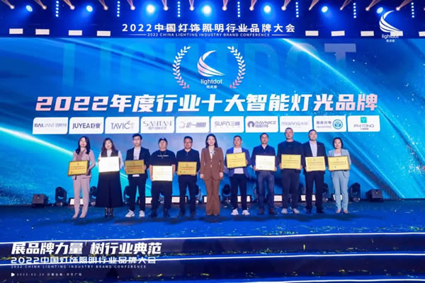 榮譽加冕！2022“亮點獎”領袖品牌、各品類十大品牌揭曉