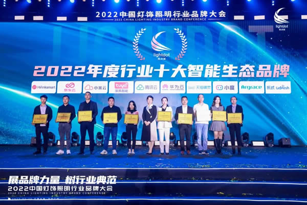 榮譽加冕！2022“亮點獎”領袖品牌、各品類十大品牌揭曉
