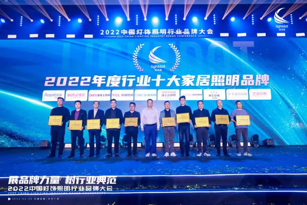 榮譽加冕！2022“亮點獎”領袖品牌、各品類十大品牌揭曉