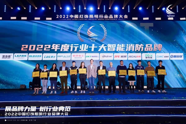 榮譽加冕！2022“亮點獎”領袖品牌、各品類十大品牌揭曉