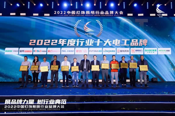 榮譽加冕！2022“亮點獎”領袖品牌、各品類十大品牌揭曉