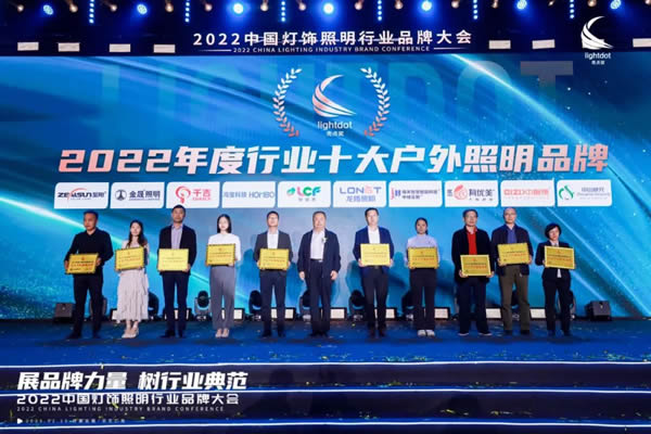 榮譽加冕！2022“亮點獎”領袖品牌、各品類十大品牌揭曉