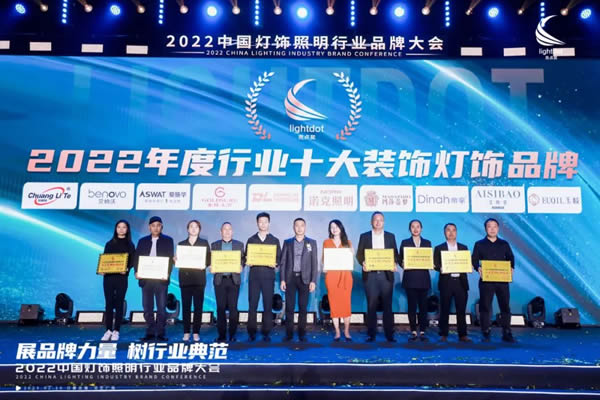 榮譽加冕！2022“亮點獎”領袖品牌、各品類十大品牌揭曉