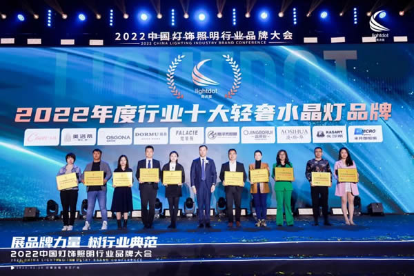 榮譽加冕！2022“亮點獎”領袖品牌、各品類十大品牌揭曉