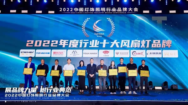 榮譽加冕！2022“亮點獎”領袖品牌、各品類十大品牌揭曉