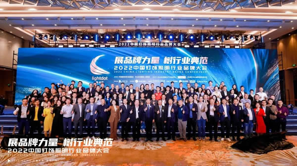 榮譽加冕！2022“亮點獎”領袖品牌、各品類十大品牌揭曉