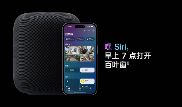 蘋果智能家居用起來很不“蘋果”,是殺瘋了,還是殺傻了? 蘋果智能家居用起來很不“蘋果”,是殺瘋了,還是殺傻了?