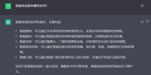 ChatGPT幫我設計了一個不差錢的全屋智能家居方案 ChatGPT幫我設計了一個不差錢的全屋智能家居方案