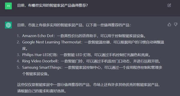 ChatGPT幫我設計了一個不差錢的全屋智能家居方案 ChatGPT幫我設計了一個不差錢的全屋智能家居方案