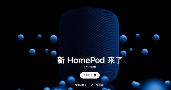 蘋果開發(fā)家居智能屏，超越小米、華為的野心昭然若揭!