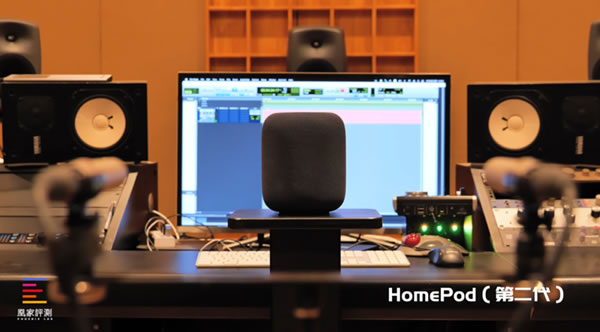 百萬豪裝混音室實測蘋果HomePod 2:對比前兩代它的味道變了 百萬豪裝混音室實測蘋果HomePod 2:對比前兩代它的味道變了