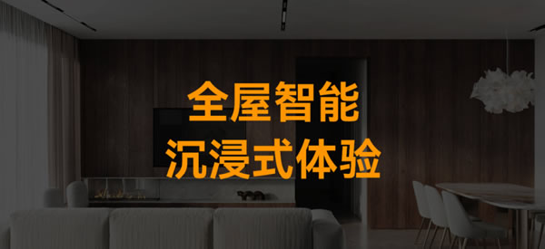 2023年智能家居市場(chǎng)發(fā)展5大預(yù)言！