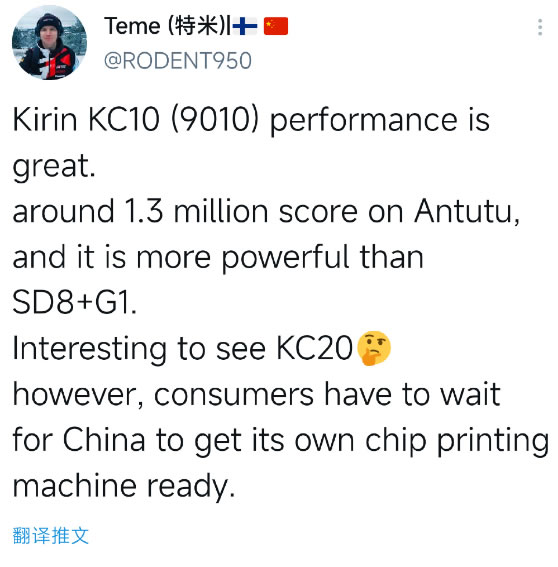 華為又一麒麟芯片意外現身 比驍龍8+還強？可惜無緣量產