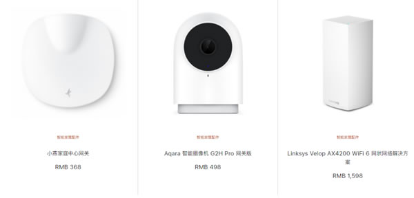 蘋果官網上線家居板塊,準備搶小米的飯碗? 蘋果官網上線家居板塊,準備搶小米的飯碗?