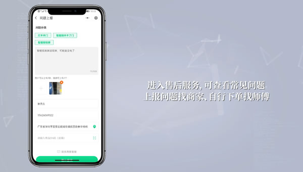 “商品售后碼”深入智能家居領域 開啟智慧生活新方式 “商品售后碼”深入智能家居領域 開啟智慧生活新方式