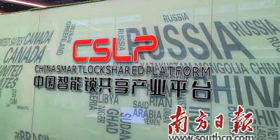 “南方鎖城”解鎖鎖業高質量發展密碼