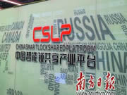 “南方鎖城”解鎖鎖業高質量發展密碼