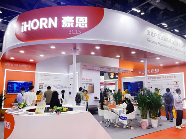 科技改變生活,豪恩亮相北京老博會詮釋智慧養老新模式 科技改變生活,豪恩亮相北京老博會詮釋智慧養老新模式