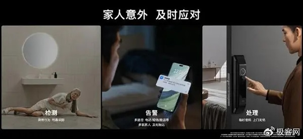 華為全屋智能“反跟風(fēng)”:不喊大模型口號,精耕AI康養(yǎng) 華為全屋智能“反跟風(fēng)”:不喊大模型口號,精耕AI康養(yǎng)