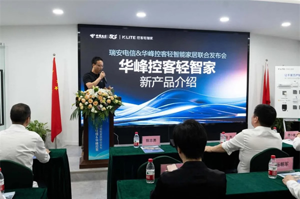 輕智家隆重登場 │ 一部手機(jī)價(jià)換得智能家 控客子品牌【KLITE控客輕智家】重磅發(fā)布！