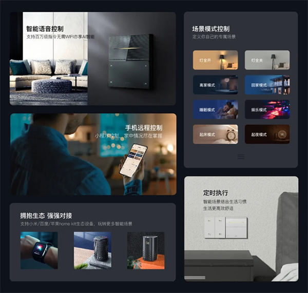 輕智家隆重登場 │ 一部手機(jī)價(jià)換得智能家 控客子品牌【KLITE控客輕智家】重磅發(fā)布！