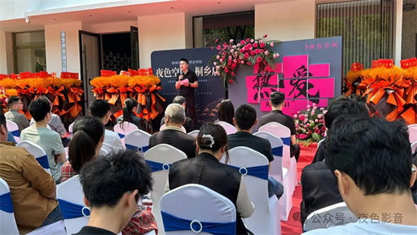 璀璨啟航 | 夜色空間·桐鄉(xiāng)店，華堂煥彩，駿業(yè)日新