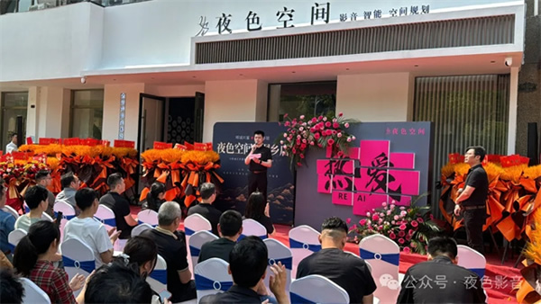 璀璨啟航 | 夜色空間·桐鄉(xiāng)店，華堂煥彩，駿業(yè)日新