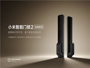 1299元 小米智能門鎖2指靜脈版發(fā)布:濕手可用 自研鎖體