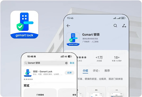重新定義智能門鎖行業(yè)！一個(gè)App輕松管理N種場景
