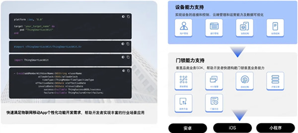 重新定義智能門鎖行業(yè)！一個(gè)App輕松管理N種場景