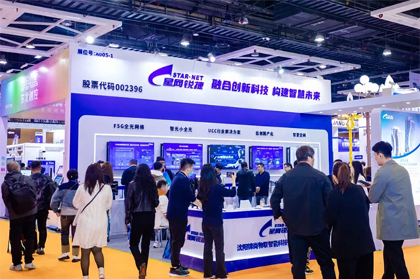 智光中國行2024 | 星網銳捷閃耀東北安博會,為新質生產力加速賦能 智光中國行2024 | 星網銳捷閃耀東北安博會,為新質生產力加速賦能