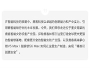 探秘鹿客產業園 | 一款高端智能鎖是如何誕生的