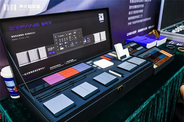 智有范丨聲光智聯(lián)盟廣州站