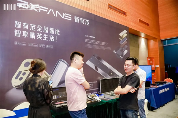 智有范丨聲光智聯(lián)盟廣州站