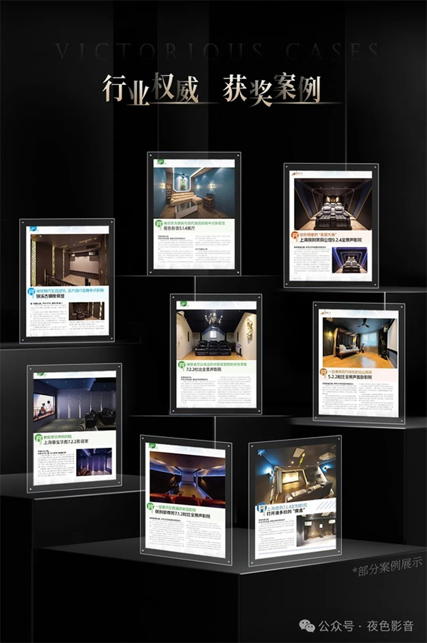 盛裝啟程 | 夜色空間·桐鄉店邀卿共赴一場聲光影之旅 盛裝啟程 | 夜色空間·桐鄉店邀卿共赴一場聲光影之旅