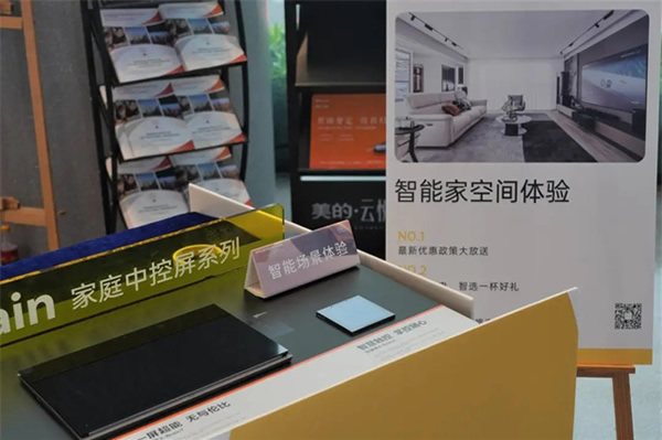 睿住智選未來生活家——打造社區智慧生活體驗 睿住智選未來生活家——打造社區智慧生活體驗