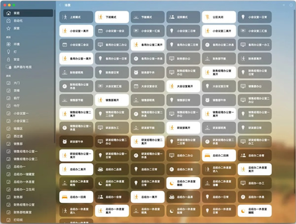 易來接入HomeKit有多穩(wěn)定？1000㎡商業(yè)空間輕松搞定