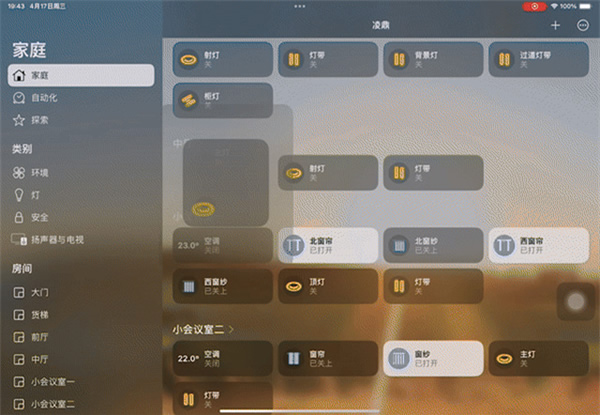 易來接入HomeKit有多穩(wěn)定？1000㎡商業(yè)空間輕松搞定