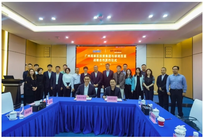 睿同控股受邀出席廣州高新區(qū)集團(tuán)與胡潤(rùn)百富簽約儀式
