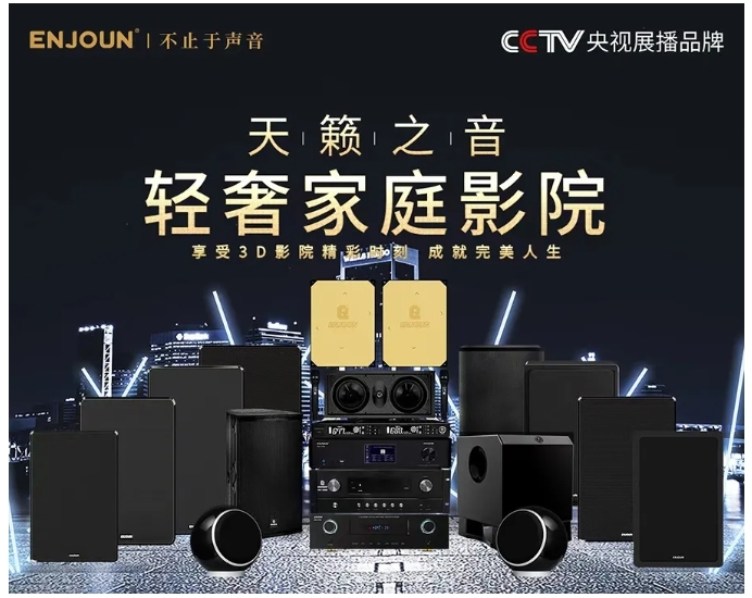 英嘉尼智能家庭影院：專注影音室音響系統(tǒng)工程15年，為您打造極致影音體驗！