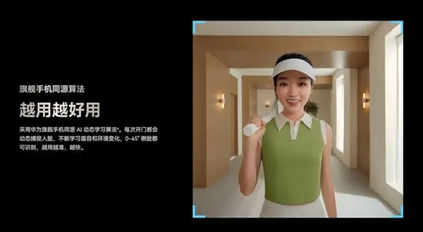 華為自研 AI 人臉識(shí)別鎖新品上市！今日正式開啟預(yù)售