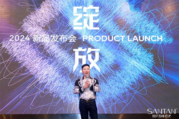 《綻放》2024想天新品發布會圓滿成功!