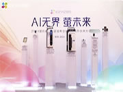 螢石網絡春季發布會推出多款AI智能產品,探索AI在生活中的多元可能