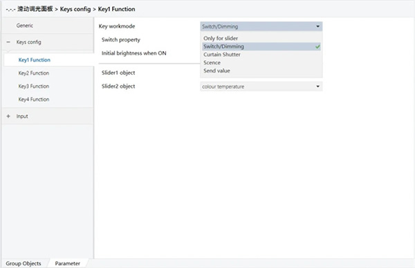 世聰智能 × 滑動調光控制器 | 自主精研數據庫，操作簡便易懂