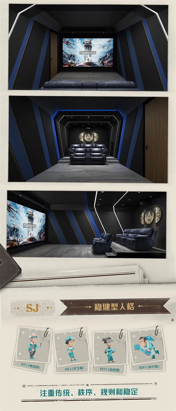家庭影院也有MBTI?快來看你適合哪種“人格”的影院! 家庭影院也有MBTI?快來看你適合哪種“人格”的影院!