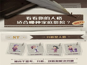 家庭影院也有MBTI？快來(lái)看你適合哪種“人格”的影院！