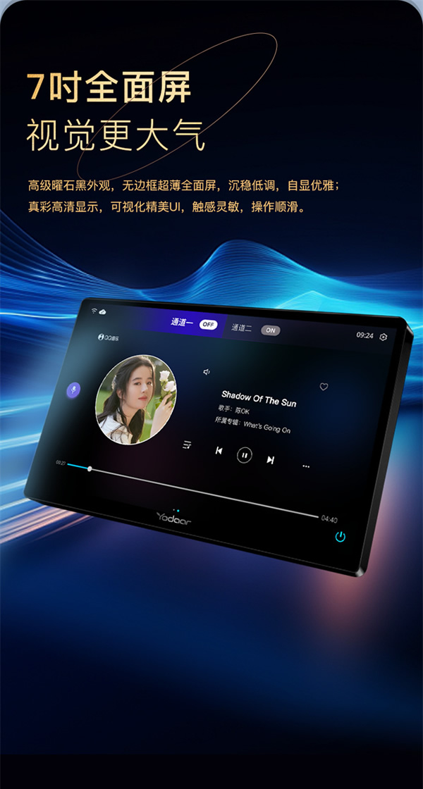 悠達智能音樂中控主機i38、i39上市 悠達智能音樂中控主機i38、i39上市