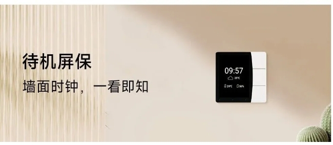 領普星環觸屏開關S2，百變主題，超強玩法，強勁來襲