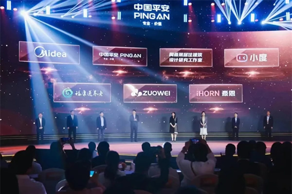 “住享遐齡·省心生活”中國平安攜手豪恩破解適老難題,構建居家養老標準化新格局 “住享遐齡·省心生活”中國平安攜手豪恩破解適老難題,構建居家養老標準化新格局